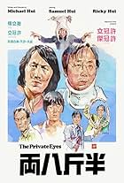 The Private Eyes (1976)