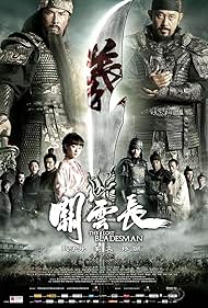 The Lost Bladesman (2011)