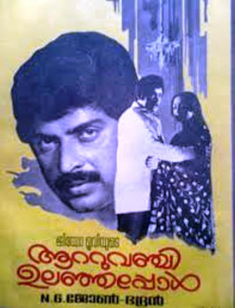 Mammootty, Lakshmi, and Madhu in Aattuvanchi Ulanjappol (1984)