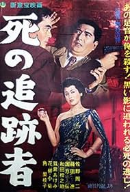 Hibotan ki (1955)