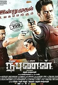 Suhasini, Arjun Sarja, Vaibhav Reddy, and Varalaxmi Sarathkumar in Nibunan (2017)