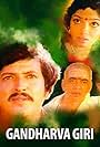 Gandharvagiri (1983)