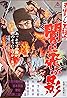 Maboroshi kurozukin - yami ni tobu kage (1967) Poster