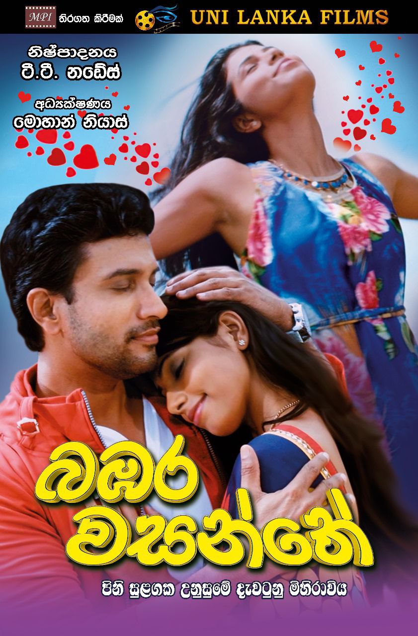 Channa Perera and Tanasha Hatharasingha in Bambara Wasanthe (2024)