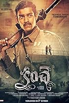 Kanche