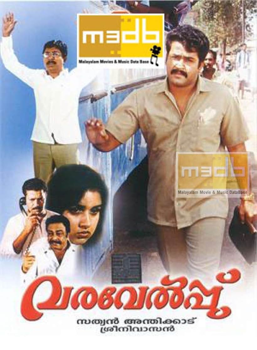 Varavelpu (1989)