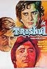 Trishul (1978) Poster