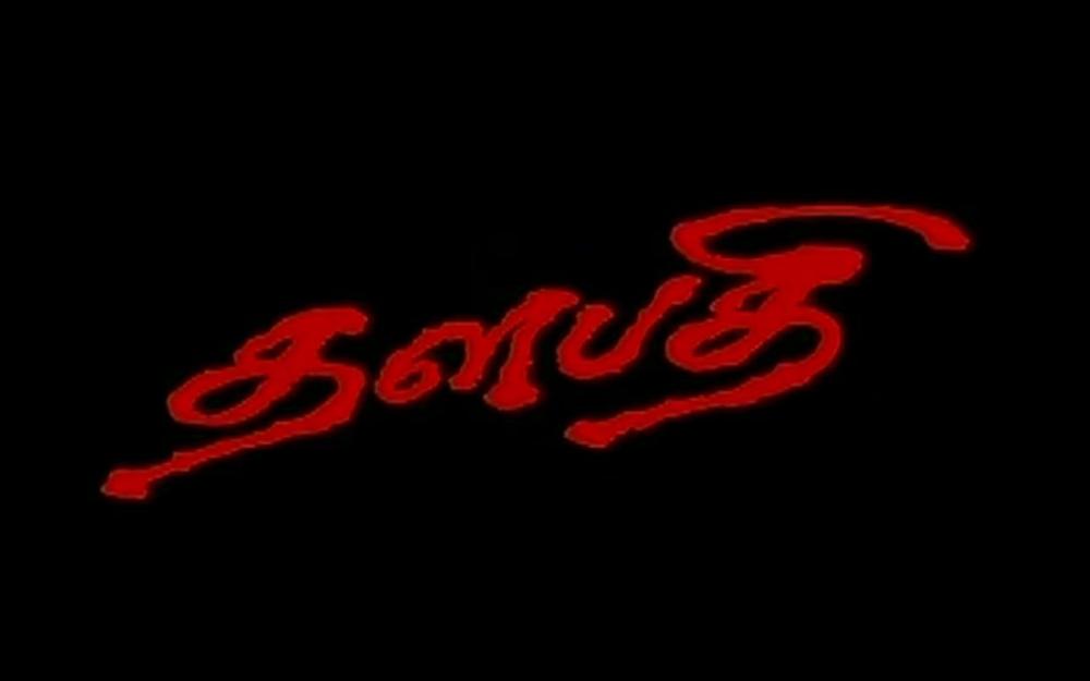 Thalapathi (1991)