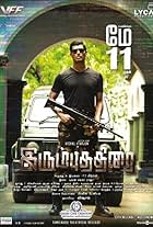 Vishal in Irumbu Thirai (2018)