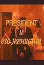 President i ego zhenshchina (1996)