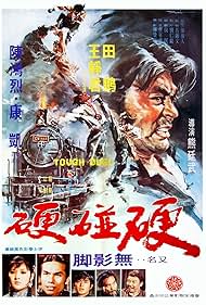 Ying peng ying (1972)