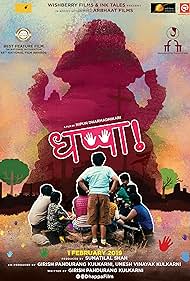 Akash Kamble, Sharavi Kulkarni, Deepali Borkar, Shrihari Abhyankar, Ink Tales, Suchitra Sathe, Nipun Dharmadhikari, Swapnil S. Sonawane, Gandhaar, Sumatilal Shah, and Sharv Wadhavekar in Dhappa (2019)