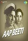 Aap Beeti (1948)