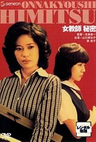 Female Teacher: Secret (1978)