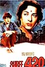 Shree 420 (1955)