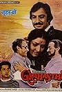 Grahasthi (1984)