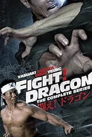 Fight! Dragon (1974)