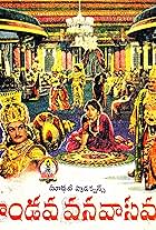 Pandava Vanavasam (1965)