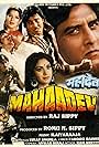 Mahaadev (1989)