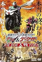 Kamen Rider Movie War 2010: Kamen Rider vs. Kamen Rider W & Decade