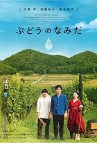 A Drop of the Grapevine (2014)