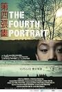 The Fourth Portrait (2010)