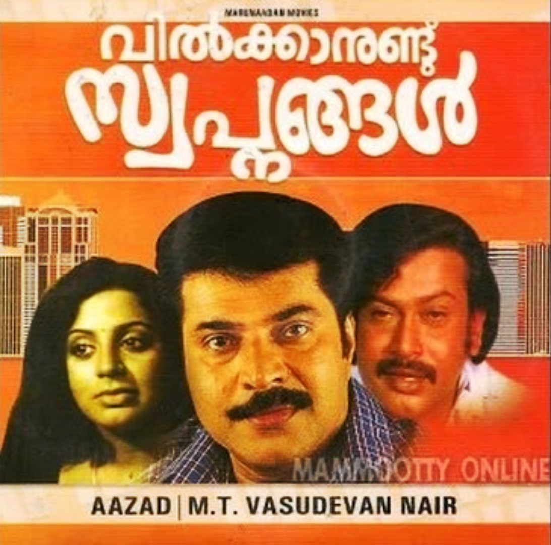 Mammootty, Srividya, and Sukumaran in Vilkkanundu Swapnangal (1980)