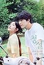 Roh Yoon-seo and Hong Kyung in Hear Me: Our Summer (2024)