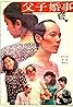 Fu zi hun shi (1992) Poster