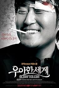 Song Kang-ho in The Show Must Go On (2007)