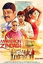 Mahesh Kondiba Kudale in Marathon Zindagi (2017)