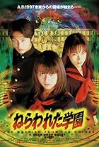 Nerawareta gakuen (1997)