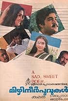 Mohanlal, Lizy, Thilakan, Urvashi, and Nedumudi Venu in Mizhineer Poovukal (1986)