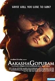 Mohanlal and Nithya Menen in Akasha Gopuram (2008)