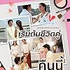 Passakorn Ponlaboon, Kanawut Traipipattanapong, Sakuntala Thianphairot, Premmanat Suwannanon, and Janie Thienphosuvan in You Are My Make Up Artist (2022)