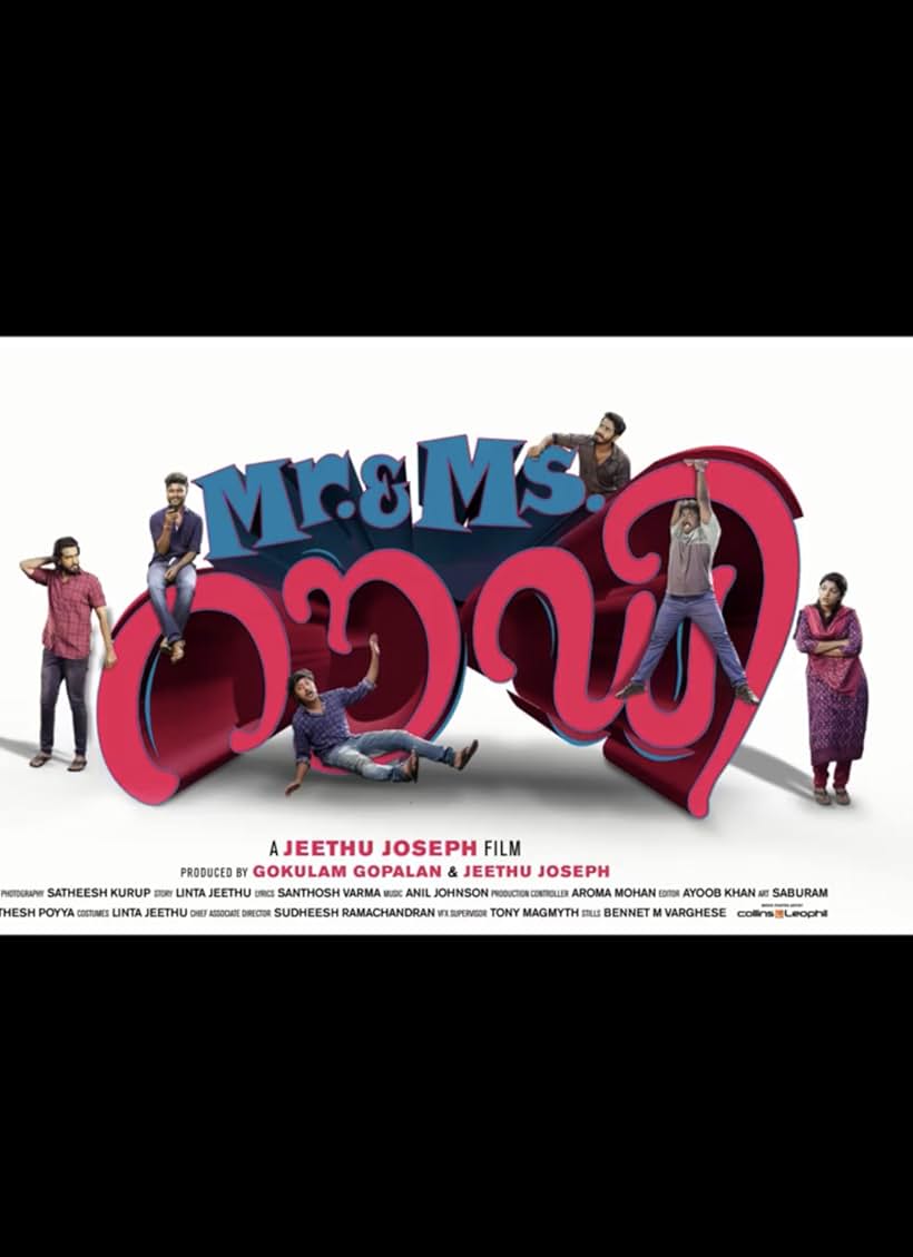 Kalidas Jayaram, Ganapathi, Shebin Benson, Aparna Balamurali, and Vishnu Govindhan in Mr. & Ms. Rowdy (2019)