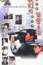 Our Study of Life - Life in Japan (1999)