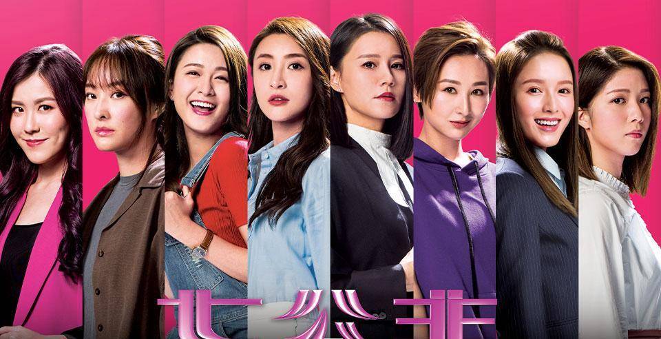 Rosina Lam, Judy Kwong, Jeannie Chan, Hera Chan, Priscilla Wong, Hoi-Ning Ko, Kaman Kong, and Moon Lau in Battle of the Seven Sisters (2021)