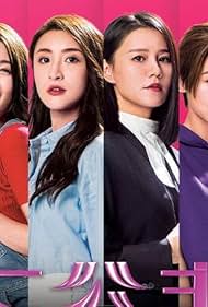 Rosina Lam, Judy Kwong, Jeannie Chan, Hera Chan, Priscilla Wong, Hoi-Ning Ko, Kaman Kong, and Moon Lau in Battle of the Seven Sisters (2021)