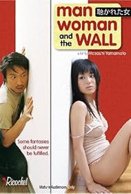 Sora Aoi in Man, Woman and the Wall (2006)