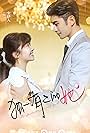 My Special Girl (2024)