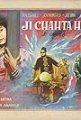 Ji Chahta Hai (1964)