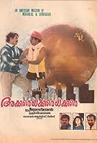 Mohanlal and Sreenivasan in Akkare Akkare Akkare (1990)