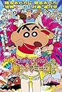 Crayon Shin-chan: Densetsu wo yobu odore! Amîgo! (2006)