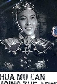 Primary photo for Hua Mulan cong jun