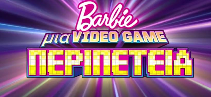 Barbie Video Game Hero (2017)