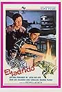 El ladrido (1977)