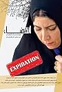 Expiration (2019)