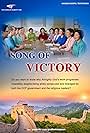 Song of Victory (2016)