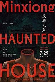 Minxiong Haunted House (2022)